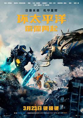 电影《疯狂的外星人》海报
